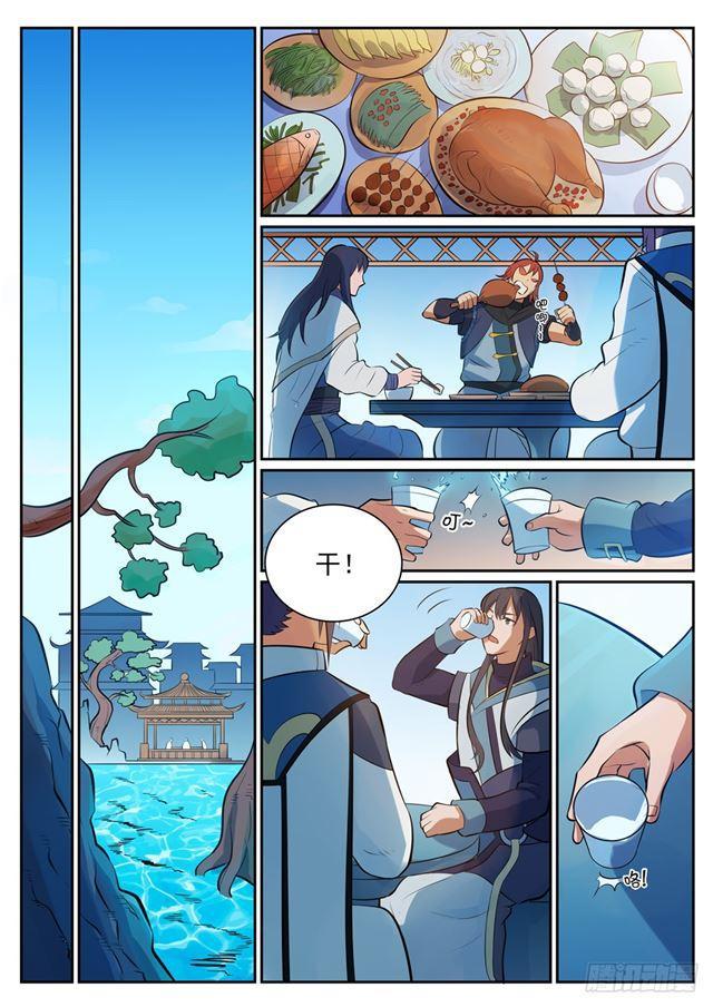 百炼成神韩漫全集-第325话 把酒言欢无删减无遮挡章节图片 