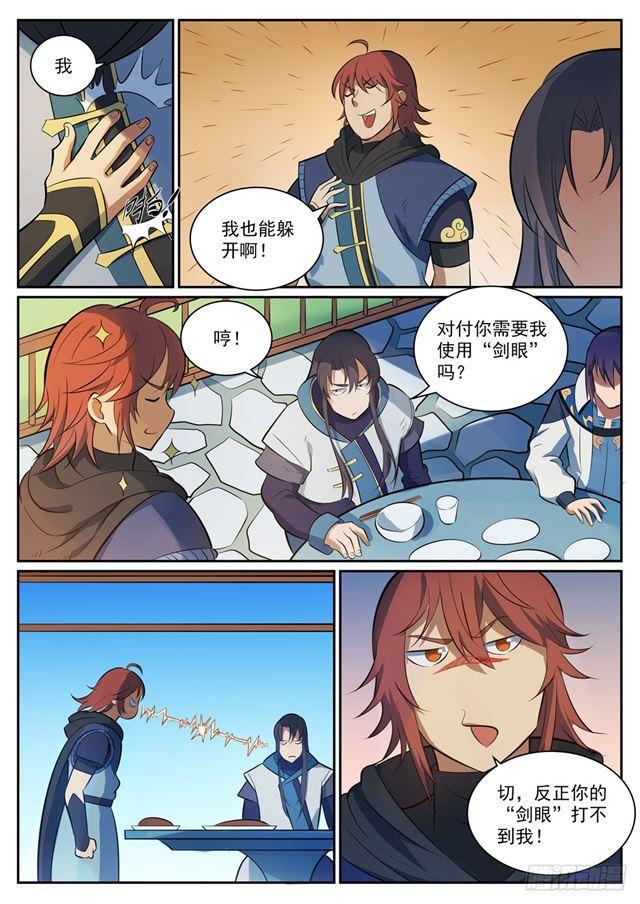 百炼成神韩漫全集-第325话 把酒言欢无删减无遮挡章节图片 
