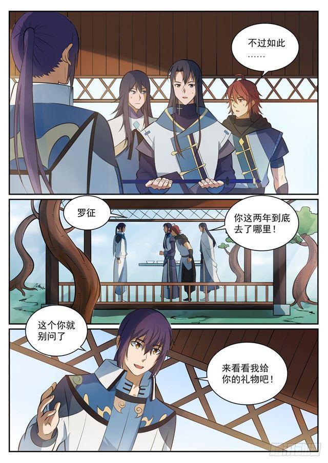 百炼成神韩漫全集-第325话 把酒言欢无删减无遮挡章节图片 