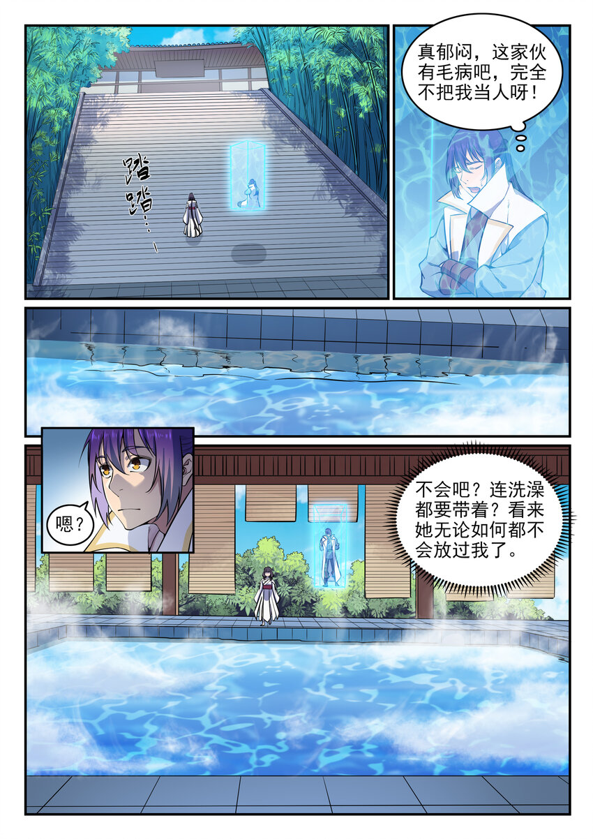 百炼成神韩漫全集-第34话 杀戮少女无删减无遮挡章节图片 