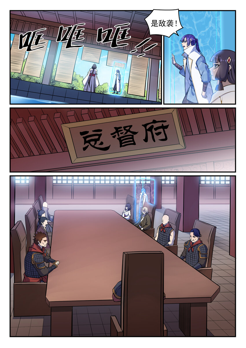 百炼成神韩漫全集-第34话 杀戮少女无删减无遮挡章节图片 