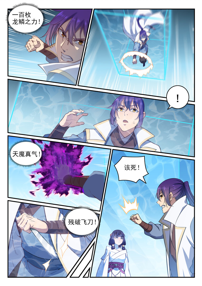 百炼成神韩漫全集-第34话 杀戮少女无删减无遮挡章节图片 