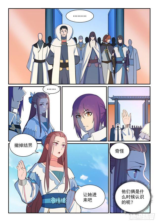 百炼成神韩漫全集-第326话 千里寻人无删减无遮挡章节图片 