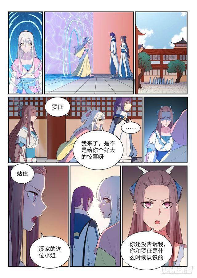 百炼成神韩漫全集-第326话 千里寻人无删减无遮挡章节图片 