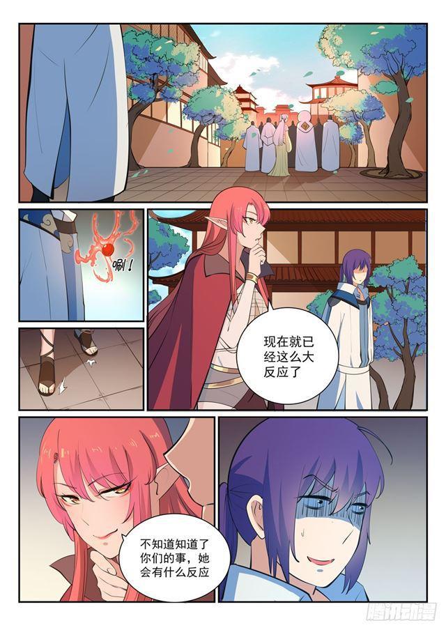 百炼成神韩漫全集-第326话 千里寻人无删减无遮挡章节图片 