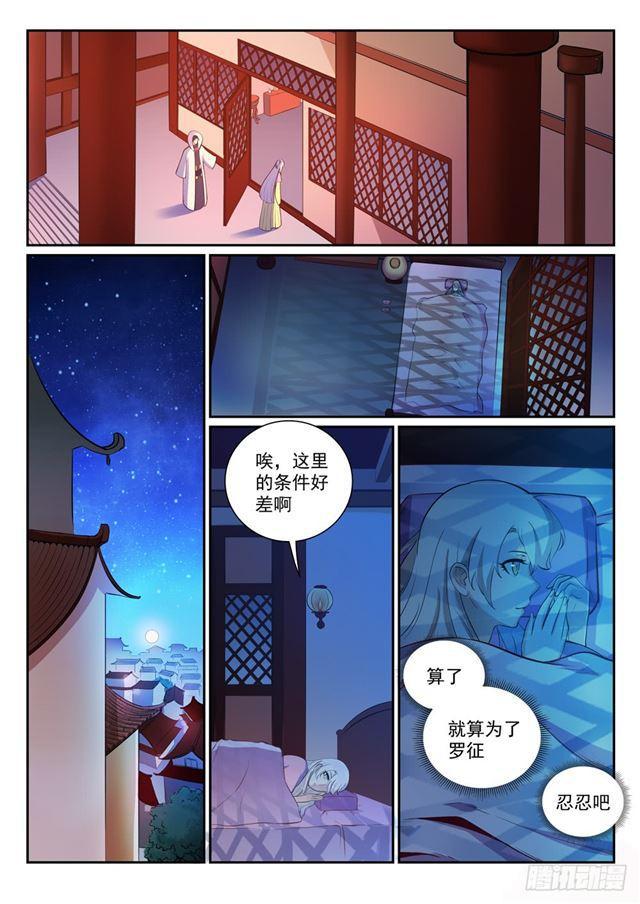 百炼成神韩漫全集-第326话 千里寻人无删减无遮挡章节图片 