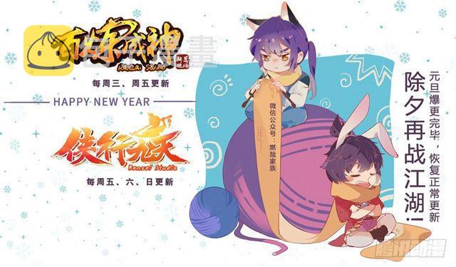 百炼成神韩漫全集-第326话 千里寻人无删减无遮挡章节图片 
