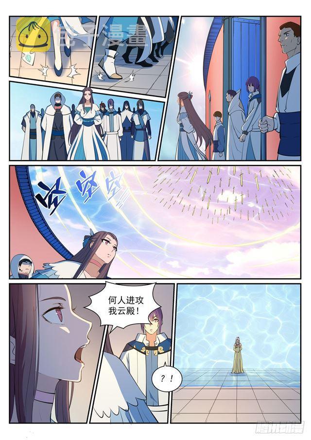 百炼成神韩漫全集-第326话 千里寻人无删减无遮挡章节图片 