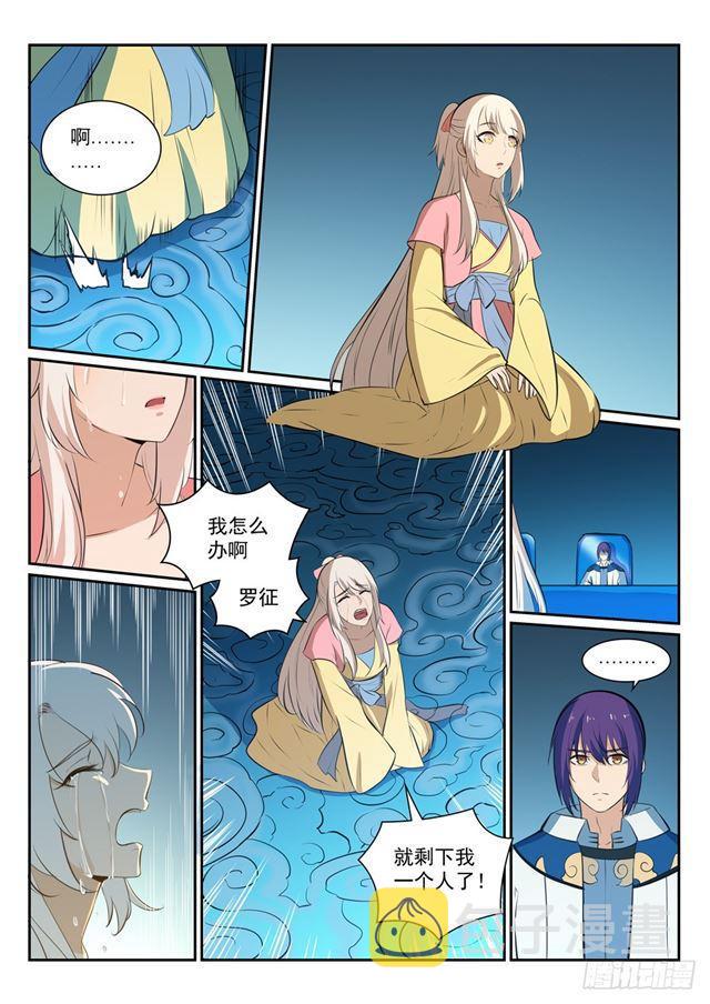 百炼成神韩漫全集-第327话 家破人亡无删减无遮挡章节图片 