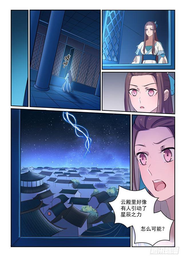 百炼成神韩漫全集-第327话 家破人亡无删减无遮挡章节图片 