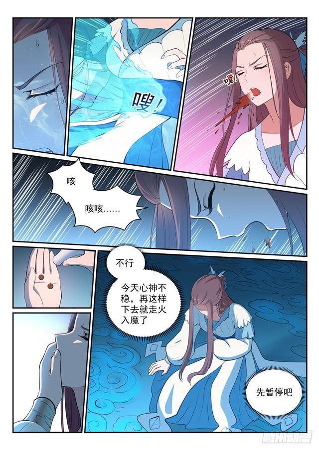 百炼成神韩漫全集-第327话 家破人亡无删减无遮挡章节图片 