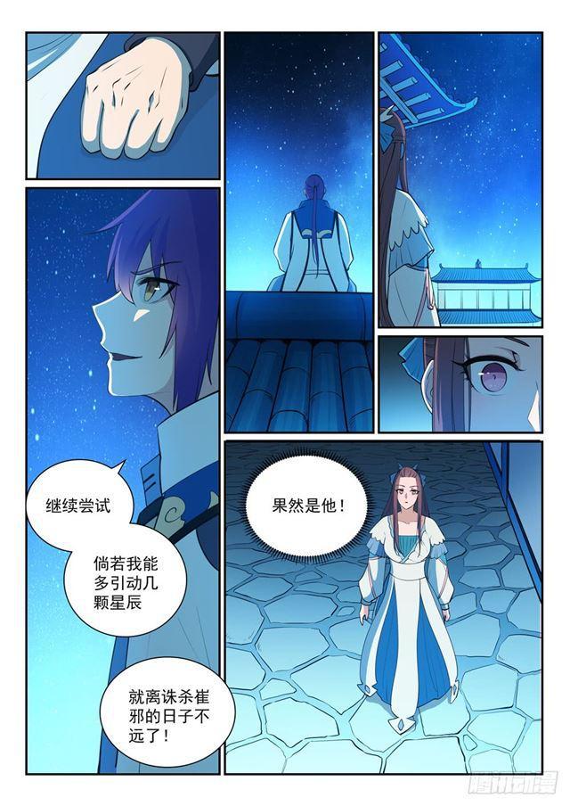 百炼成神韩漫全集-第327话 家破人亡无删减无遮挡章节图片 