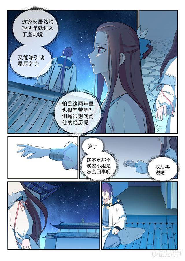 百炼成神韩漫全集-第327话 家破人亡无删减无遮挡章节图片 