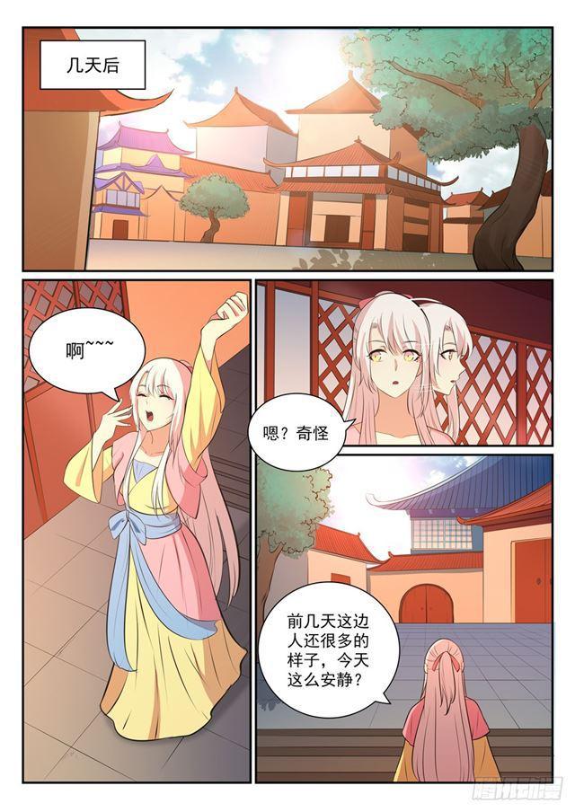 百炼成神韩漫全集-第327话 家破人亡无删减无遮挡章节图片 