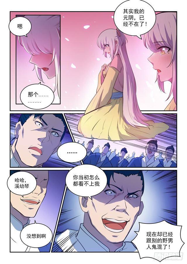 百炼成神韩漫全集-第328话 昭然若揭无删减无遮挡章节图片 