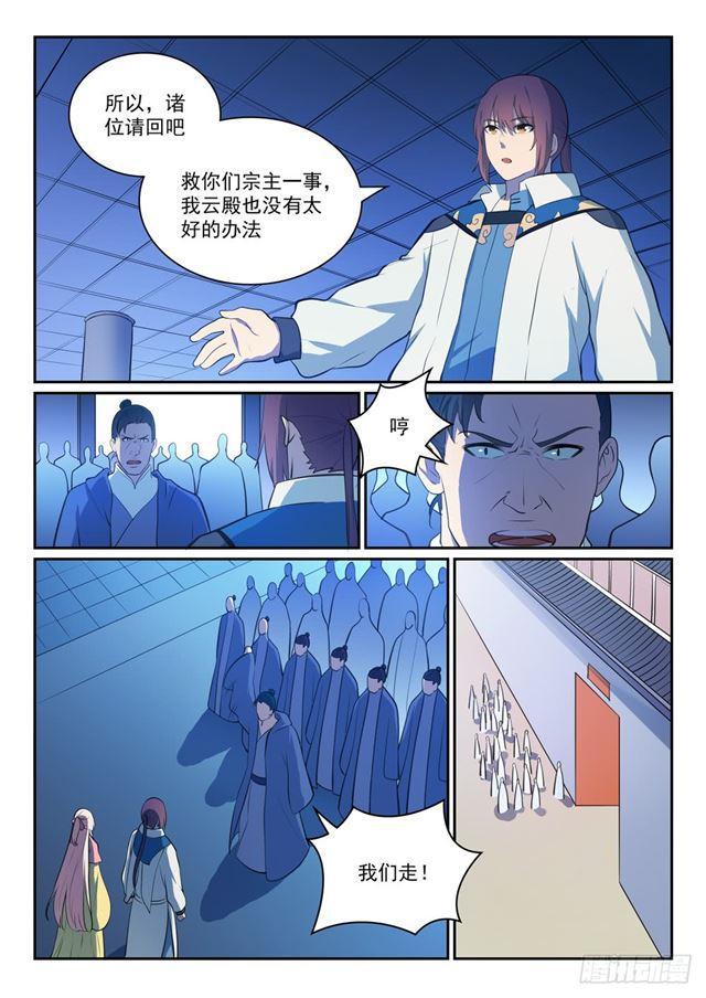 百炼成神韩漫全集-第328话 昭然若揭无删减无遮挡章节图片 