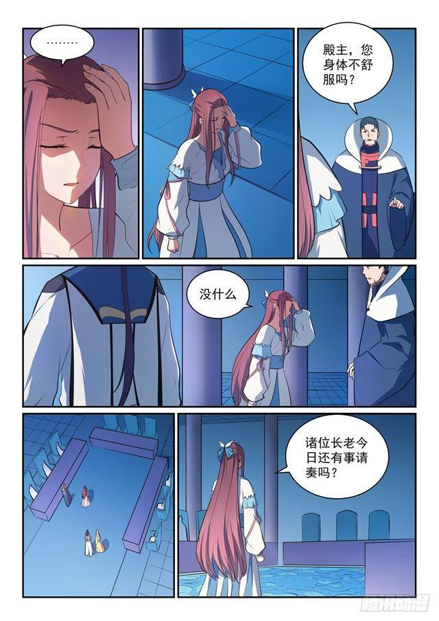 百炼成神韩漫全集-第328话 昭然若揭无删减无遮挡章节图片 