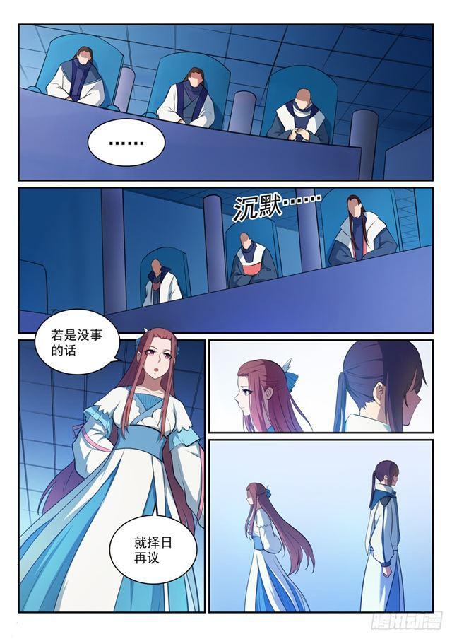百炼成神韩漫全集-第328话 昭然若揭无删减无遮挡章节图片 