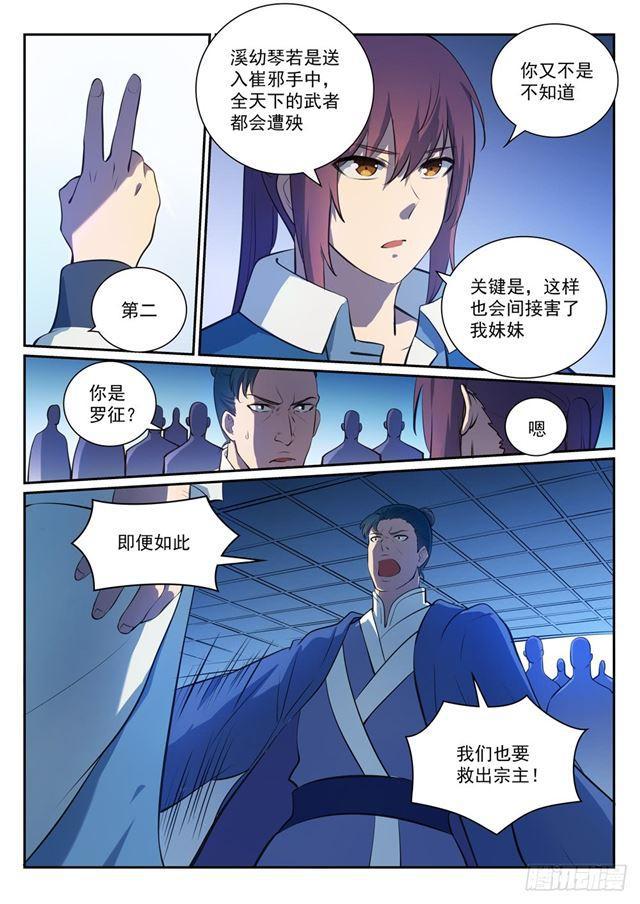 百炼成神韩漫全集-第328话 昭然若揭无删减无遮挡章节图片 