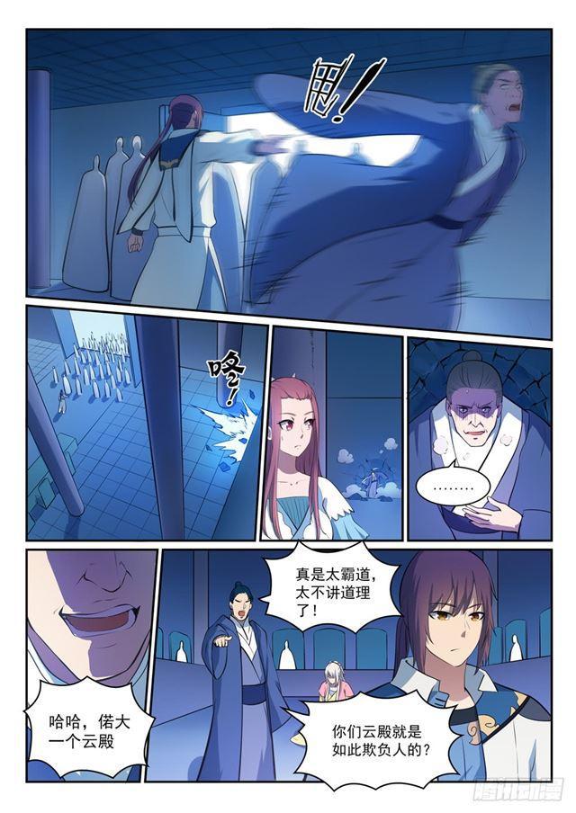 百炼成神韩漫全集-第328话 昭然若揭无删减无遮挡章节图片 