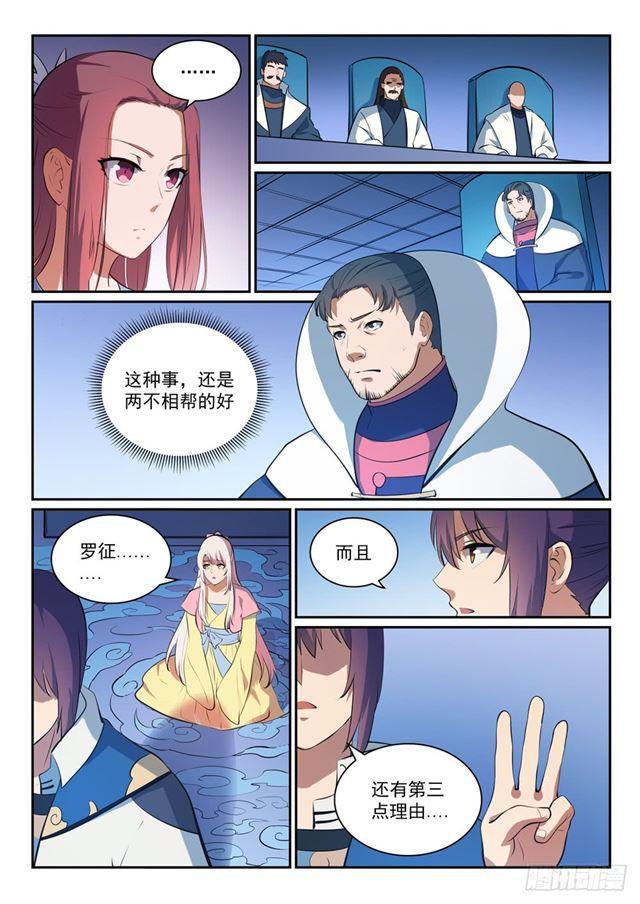 百炼成神韩漫全集-第328话 昭然若揭无删减无遮挡章节图片 
