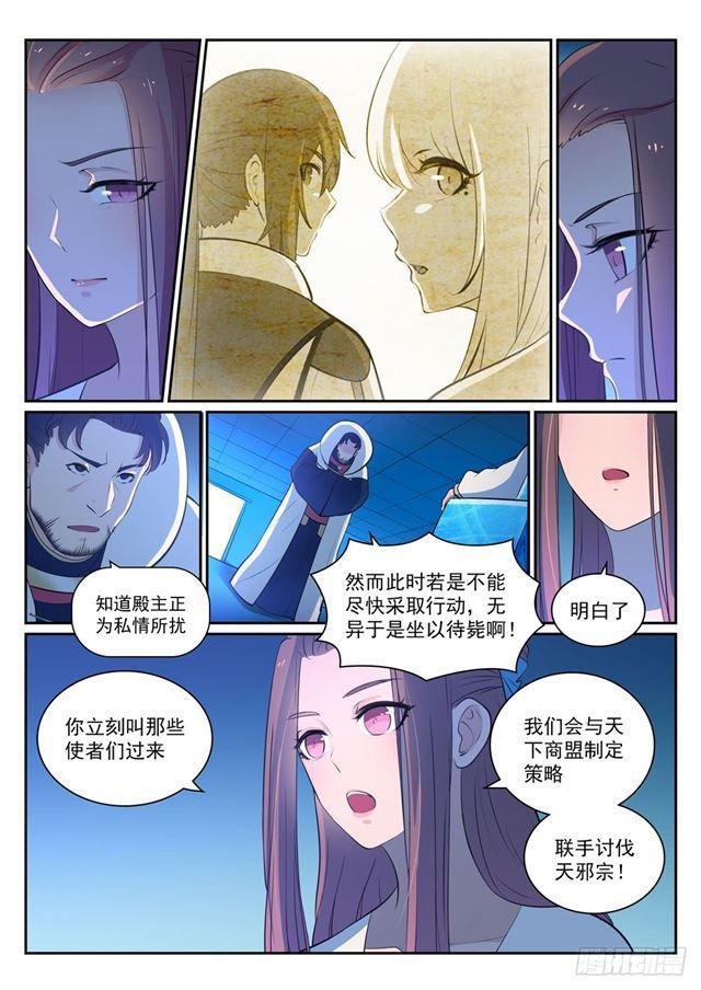 百炼成神韩漫全集-第329话 联合抗敌无删减无遮挡章节图片 