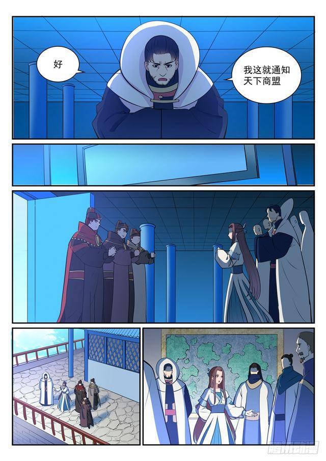 百炼成神韩漫全集-第329话 联合抗敌无删减无遮挡章节图片 