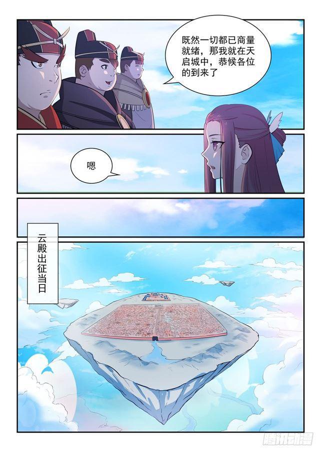 百炼成神韩漫全集-第329话 联合抗敌无删减无遮挡章节图片 