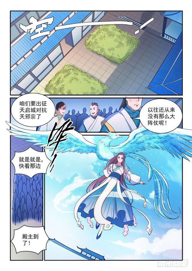 百炼成神韩漫全集-第329话 联合抗敌无删减无遮挡章节图片 