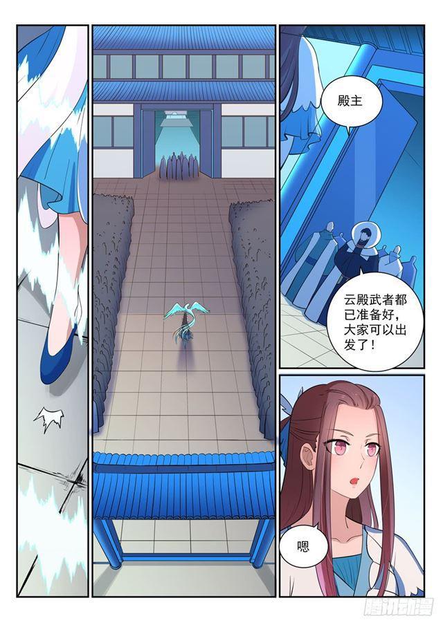 百炼成神韩漫全集-第329话 联合抗敌无删减无遮挡章节图片 
