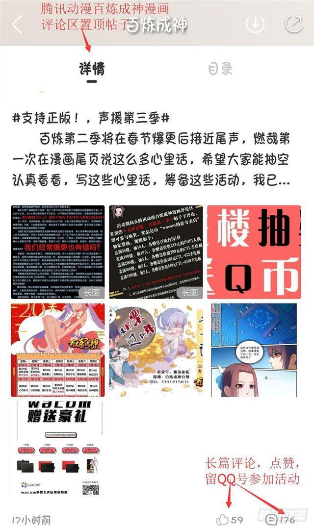 百炼成神韩漫全集-第329话 联合抗敌无删减无遮挡章节图片 