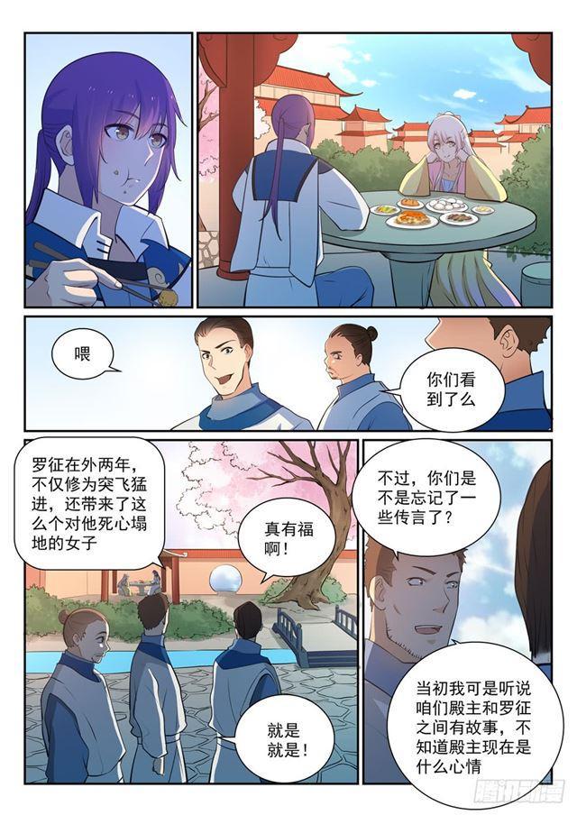 百炼成神韩漫全集-第329话 联合抗敌无删减无遮挡章节图片 