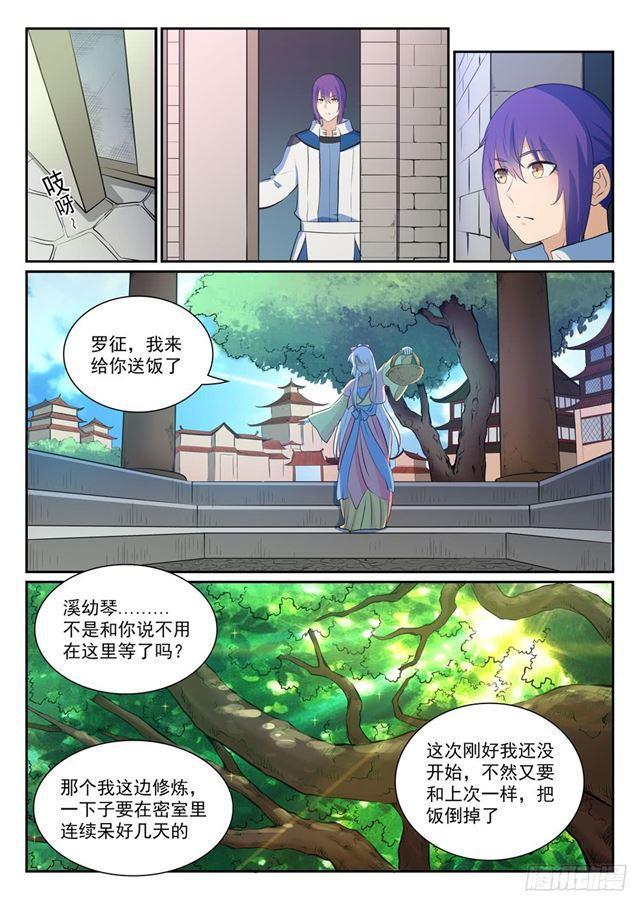 百炼成神韩漫全集-第329话 联合抗敌无删减无遮挡章节图片 