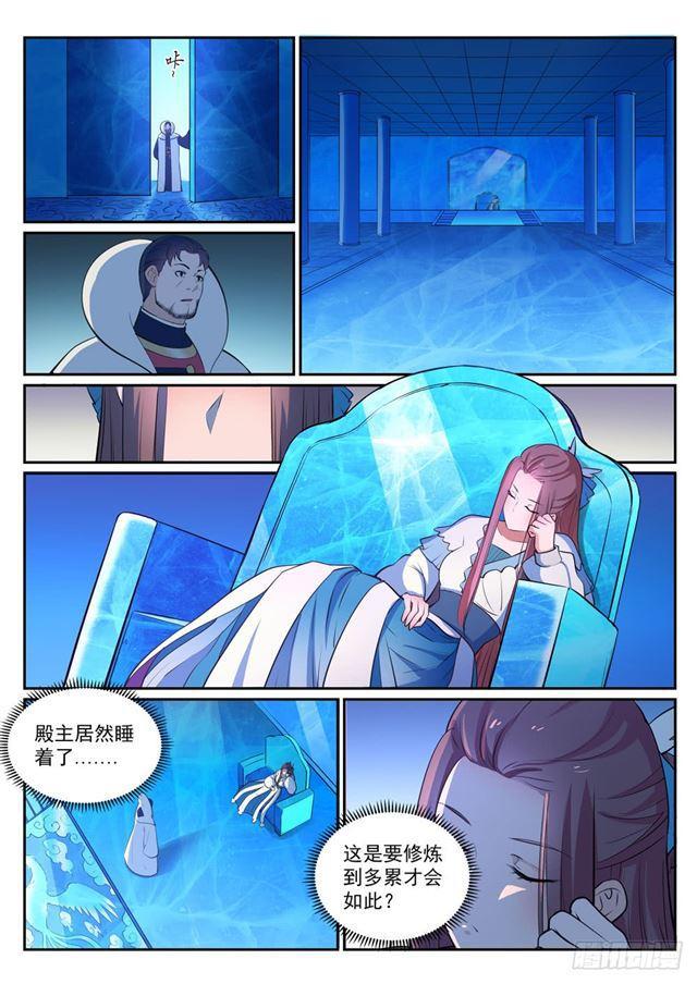 百炼成神韩漫全集-第329话 联合抗敌无删减无遮挡章节图片 