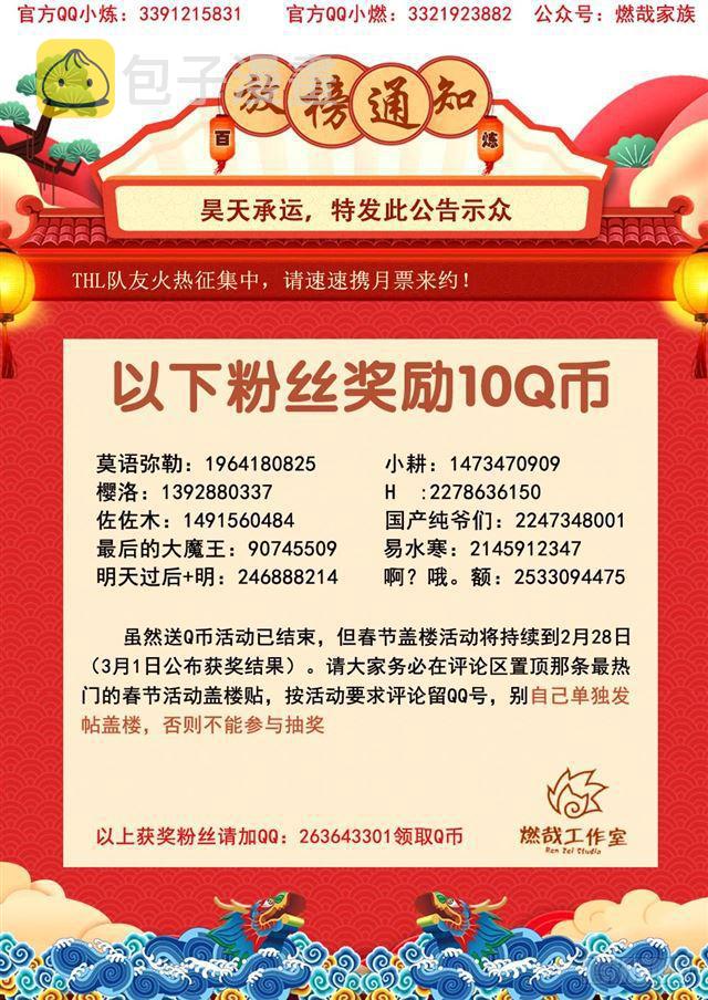 百炼成神韩漫全集-第330话 孤家寡人无删减无遮挡章节图片 