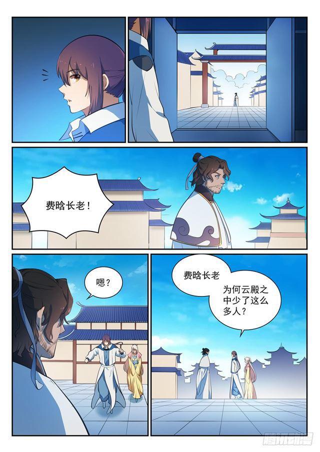 百炼成神韩漫全集-第330话 孤家寡人无删减无遮挡章节图片 