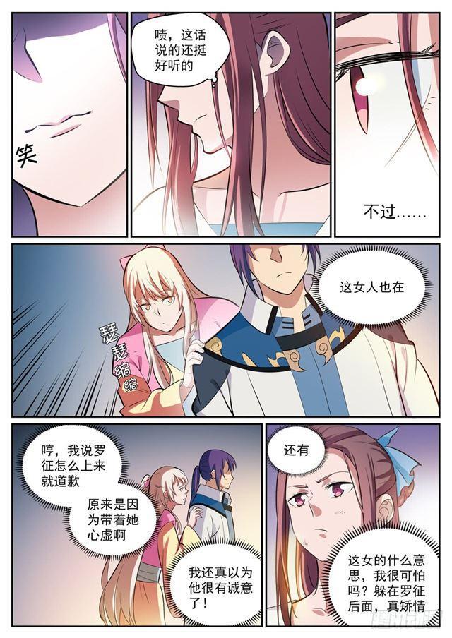 百炼成神韩漫全集-第332话 怒形于色无删减无遮挡章节图片 