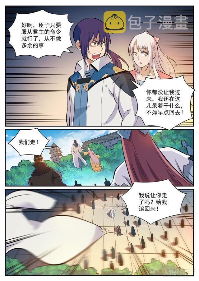 百炼成神韩漫全集-第332话 怒形于色无删减无遮挡章节图片 