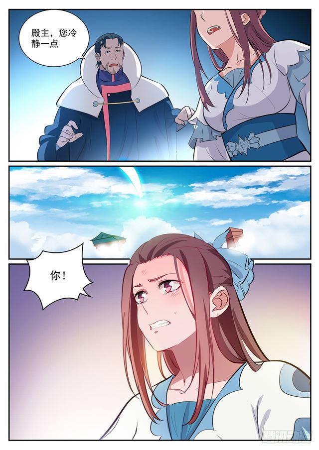 百炼成神韩漫全集-第332话 怒形于色无删减无遮挡章节图片 