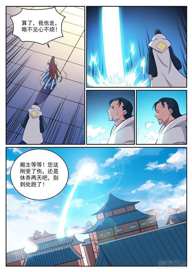 百炼成神韩漫全集-第332话 怒形于色无删减无遮挡章节图片 