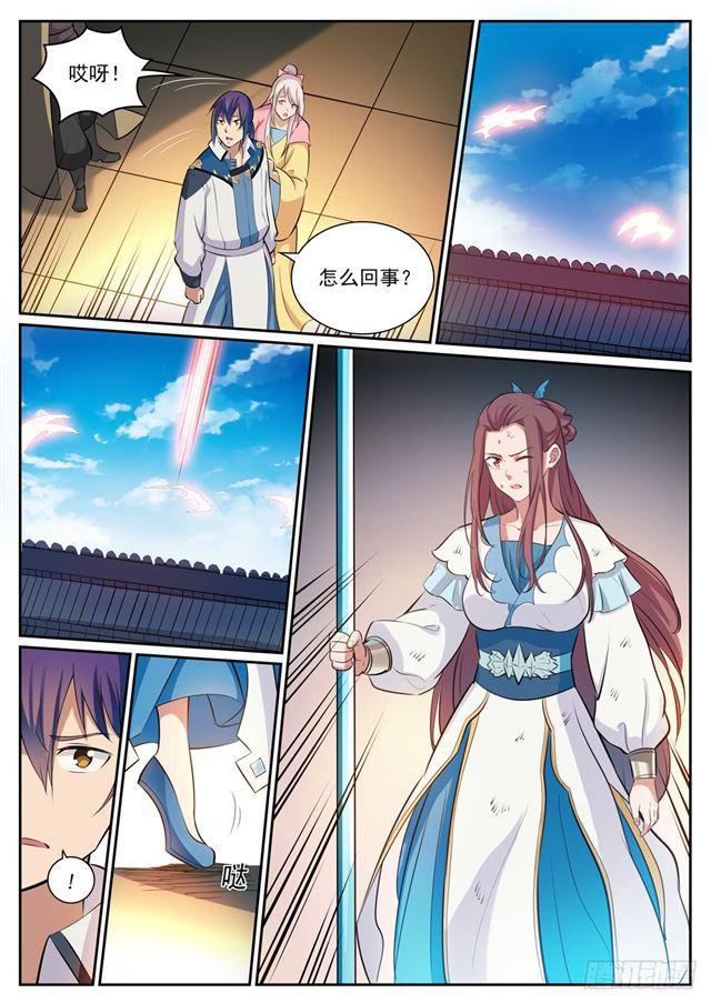百炼成神韩漫全集-第332话 怒形于色无删减无遮挡章节图片 