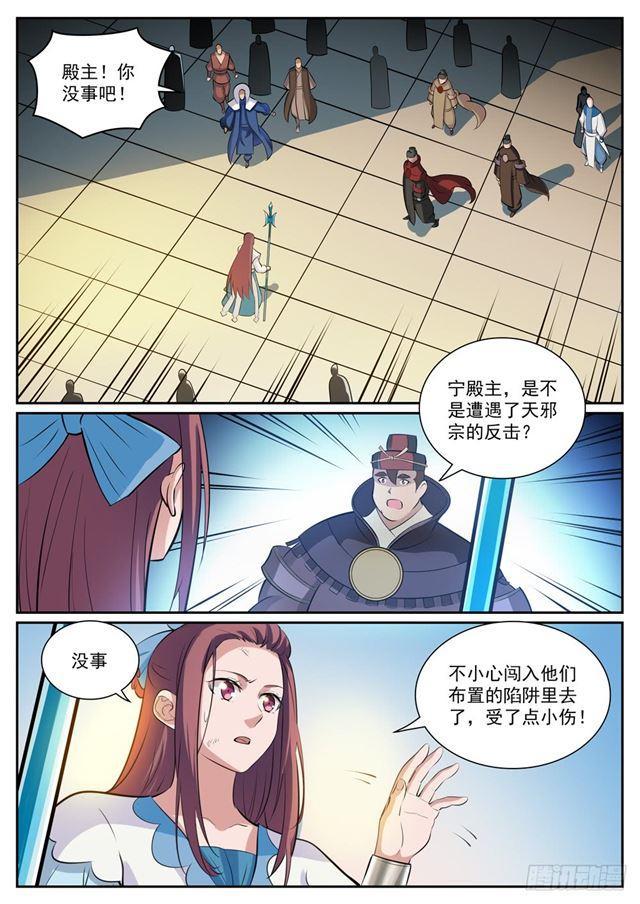 百炼成神韩漫全集-第332话 怒形于色无删减无遮挡章节图片 