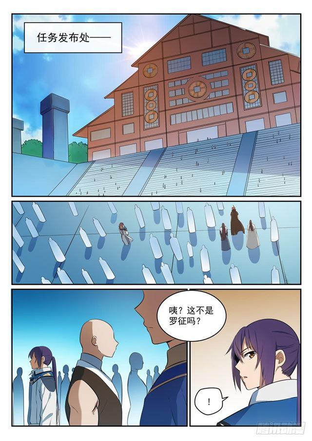 百炼成神韩漫全集-第333话 重整旗鼓无删减无遮挡章节图片 