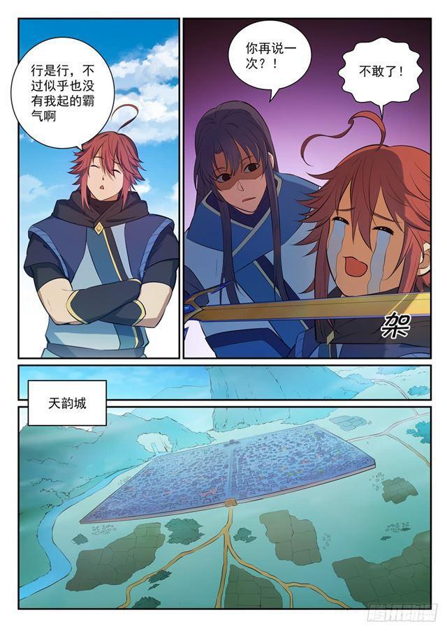 百炼成神韩漫全集-第333话 重整旗鼓无删减无遮挡章节图片 