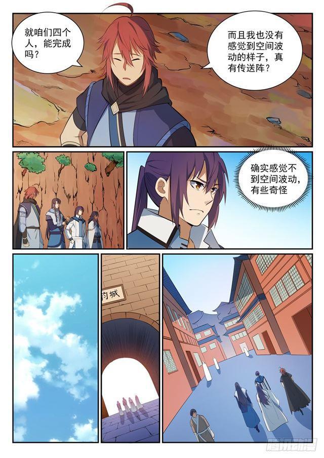 百炼成神韩漫全集-第333话 重整旗鼓无删减无遮挡章节图片 