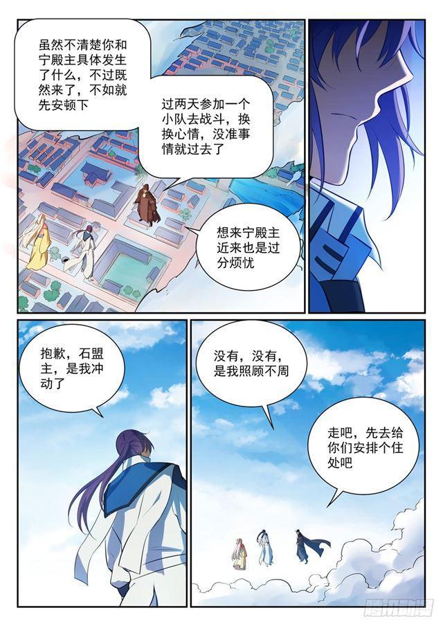 百炼成神韩漫全集-第333话 重整旗鼓无删减无遮挡章节图片 