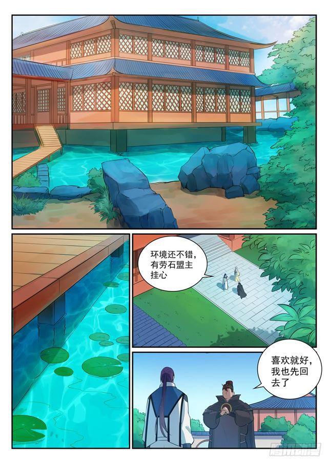 百炼成神韩漫全集-第333话 重整旗鼓无删减无遮挡章节图片 