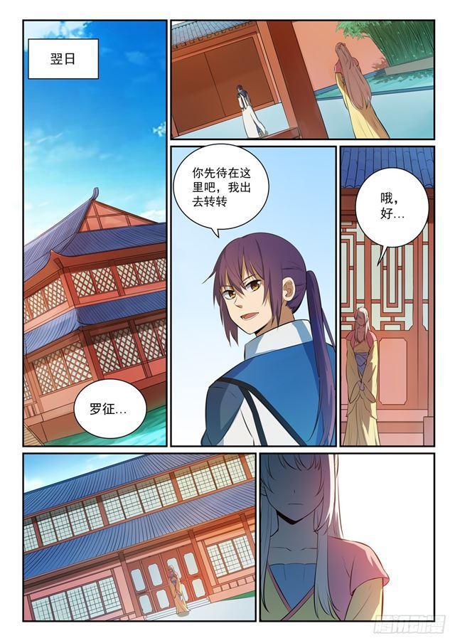 百炼成神韩漫全集-第333话 重整旗鼓无删减无遮挡章节图片 