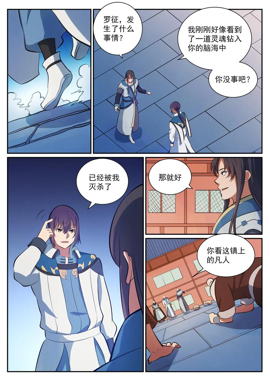 百炼成神韩漫全集-第334话 奇巧淫技无删减无遮挡章节图片 