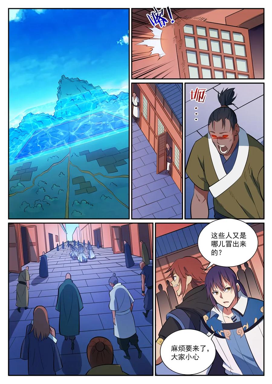 百炼成神韩漫全集-第334话 奇巧淫技无删减无遮挡章节图片 